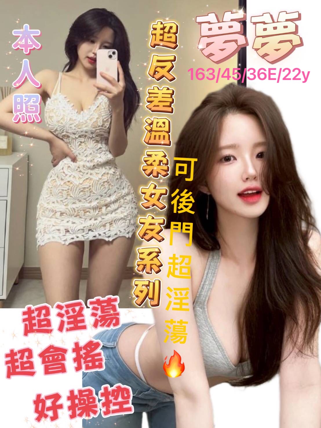 桃園 樓鳳 紫夜 165/24/34E